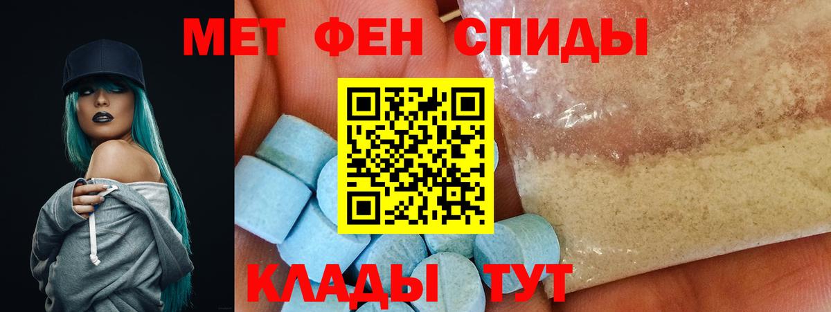 АМФ  Amphetamine  Ахтубинск  Вход с VPN  АМФ 97% 