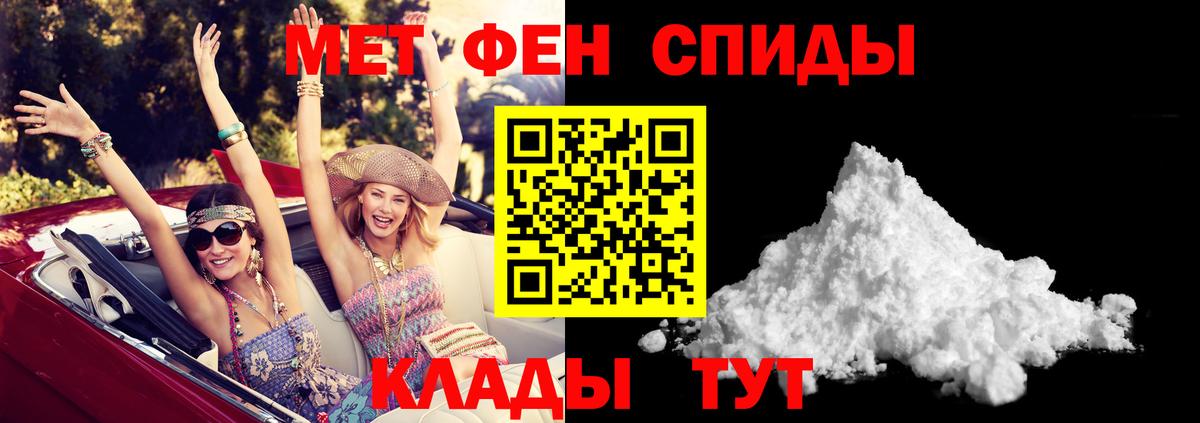АМФЕТАМИН 97% Ахтубинск