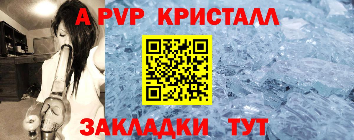 Alpha PVP СК КРИС Ахтубинск