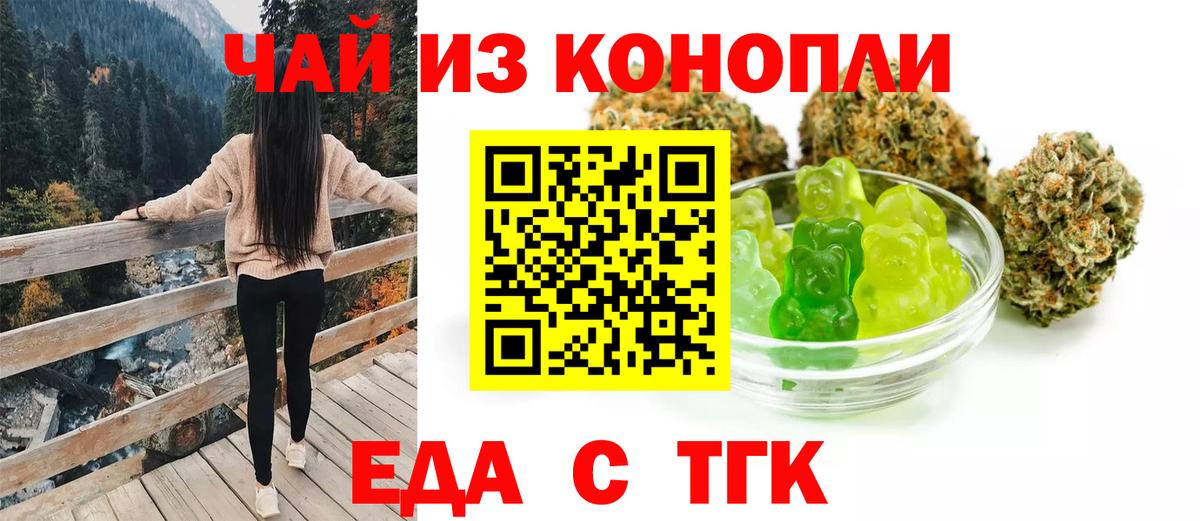 Ахтубинск  Cannafood марихуана  Вход с VPN 