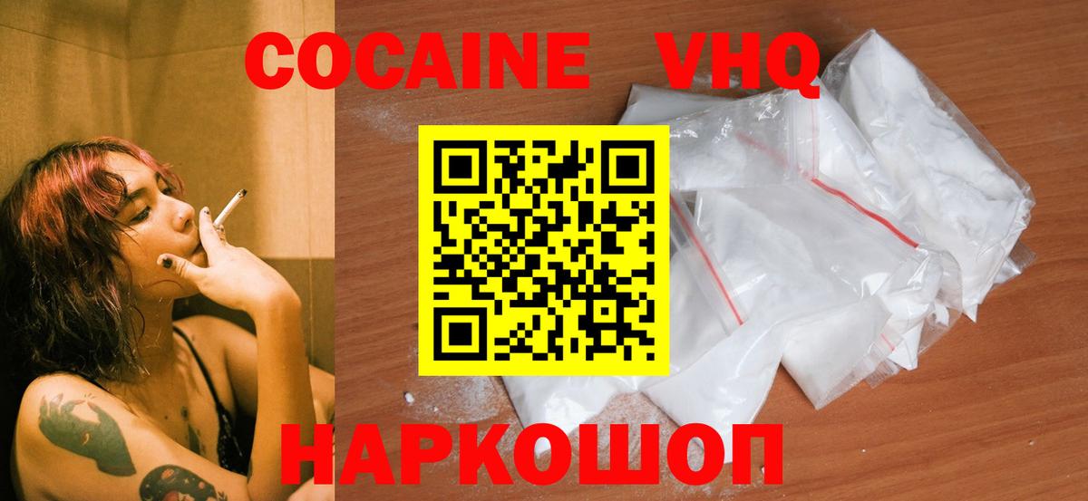 COCAIN Columbia  КОКАИН  Ахтубинск  Вход с VPN  КОКАИН Эквадор 