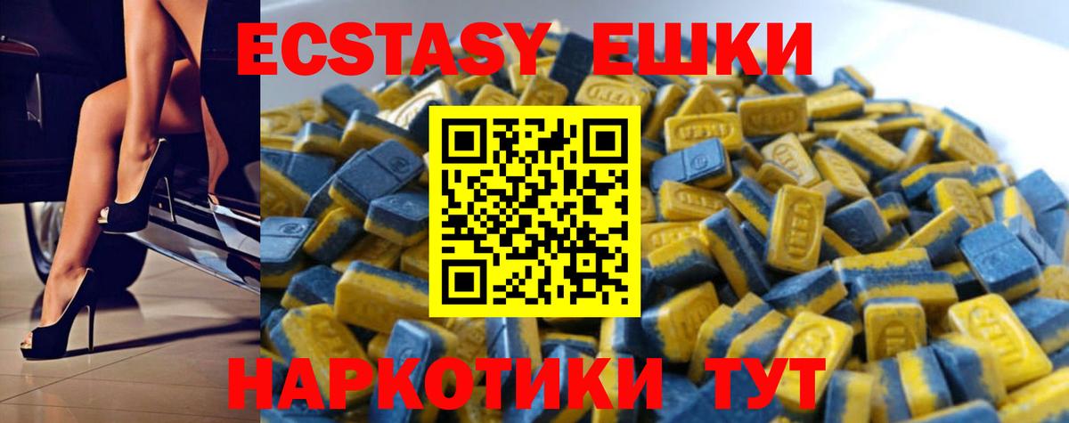Ахтубинск  Ecstasy диски  Ecstasy  купить наркотик  Экстази круглые  Вход с VPN 