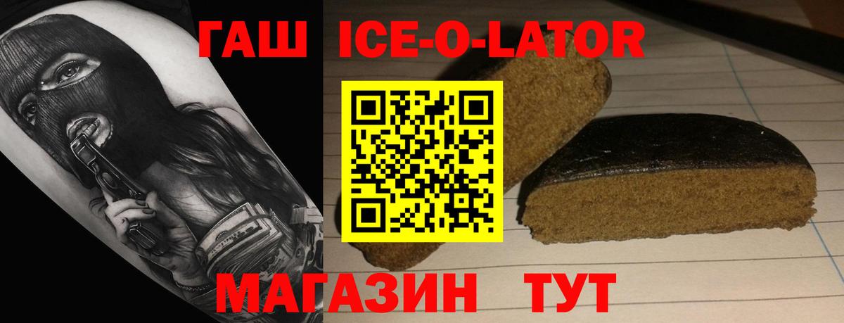 Ахтубинск  ГАШ hashish  ГАШИШ хэш  Вход с VPN 