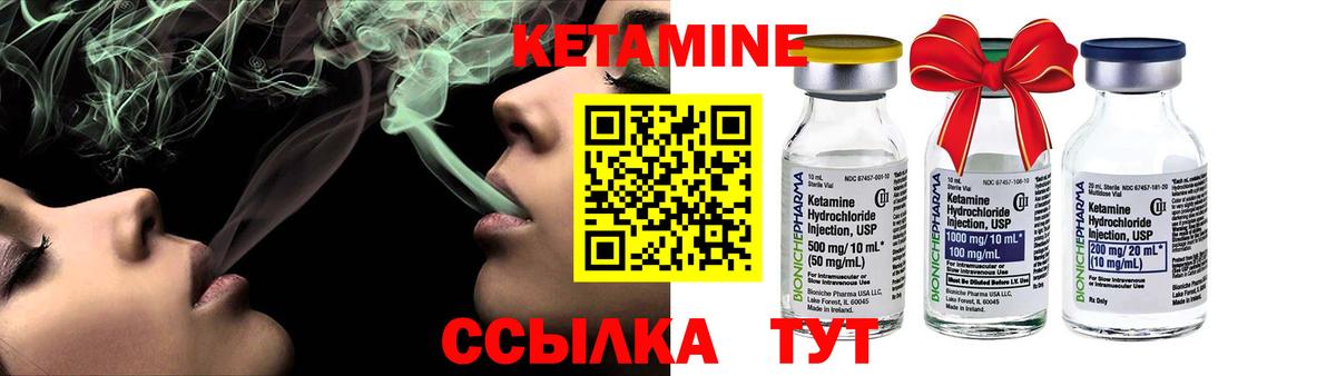 КЕТАМИН ketamine Ахтубинск