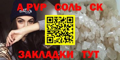 сатива Апрелевка