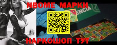 марки nbome Аргун