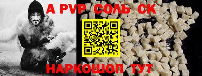 сатива Апрелевка