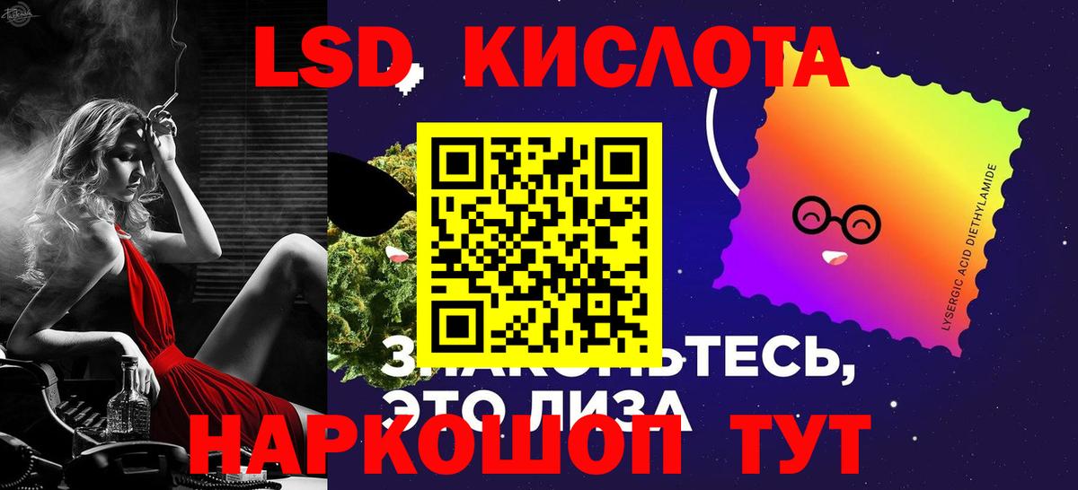 ЛСД экстази кислота  ЛСД экстази кислота  LSD-25 экстази  Вход с VPN  Ахтубинск 