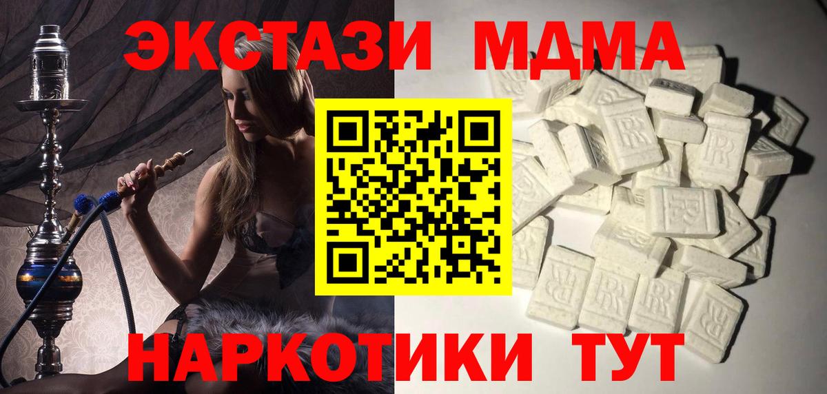 Ахтубинск  MDMA VHQ  МДМА  Вход с VPN  MDMA crystal 