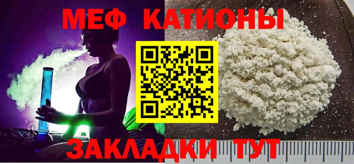 Мефедрон мука Ахтубинск