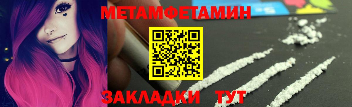 Метамфетамин Methamphetamine Ахтубинск