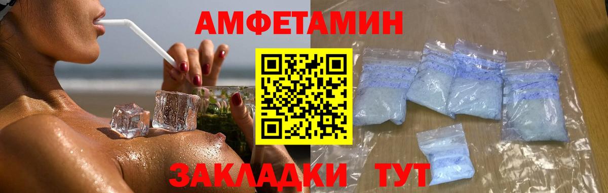 Первитин Methamphetamine  Вход с VPN  Первитин Methamphetamine  Ахтубинск 