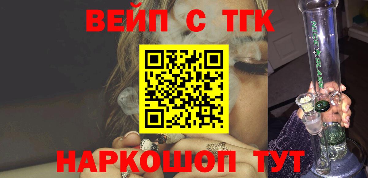 Ахтубинск  Дистиллят ТГК THC oil  как найти закладки  Вход с VPN 