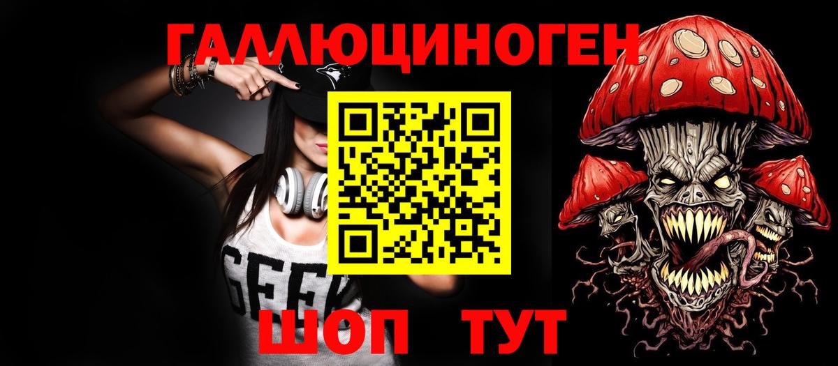 Ахтубинск  Галлюциногенные грибы мухоморы  Псилоцибиновые грибы Psilocybine cubensis  Вход с VPN 